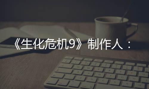 玩制作人5证生明G机9家讨计做的设对了化危厌D