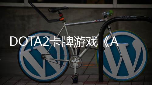 测 售日开日发牌游戏1月2卡